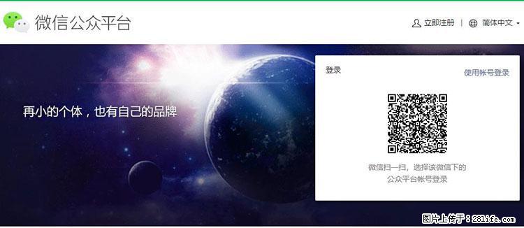 如何简单的让你开发的移动端网站在微信小程序里显示? - 新手上路 - 海口生活社区 - 海口28生活网 haikou.28life.com