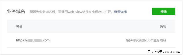 如何简单的让你开发的移动端网站在微信小程序里显示? - 新手上路 - 海口生活社区 - 海口28生活网 haikou.28life.com