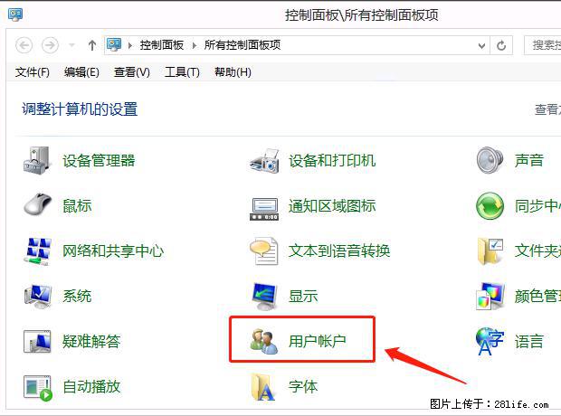 如何修改 Windows 2012 R2 远程桌面控制密码？ - 生活百科 - 海口生活社区 - 海口28生活网 haikou.28life.com