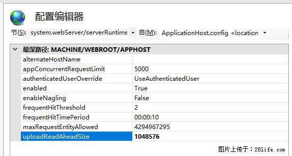 IIS7上传大文件报错:未显示页面,因为请求实体过大,HPPT状态码为413错误。 - 生活百科 - 海口生活社区 - 海口28生活网 haikou.28life.com