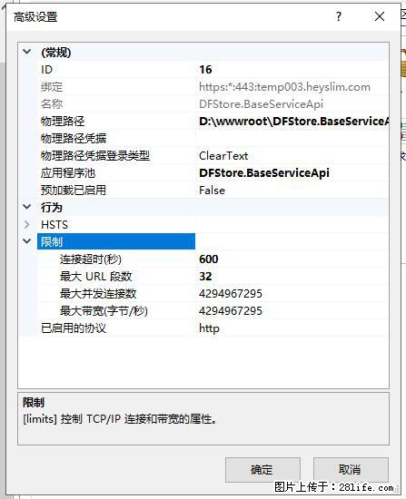 IIS7上传大文件报错:未显示页面,因为请求实体过大,HPPT状态码为413错误。 - 生活百科 - 海口生活社区 - 海口28生活网 haikou.28life.com