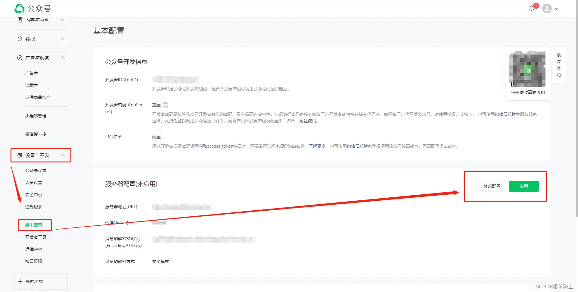 微信公众号自定义菜单如何与服务器配置同时启用 - 生活百科 - 海口生活社区 - 海口28生活网 haikou.28life.com