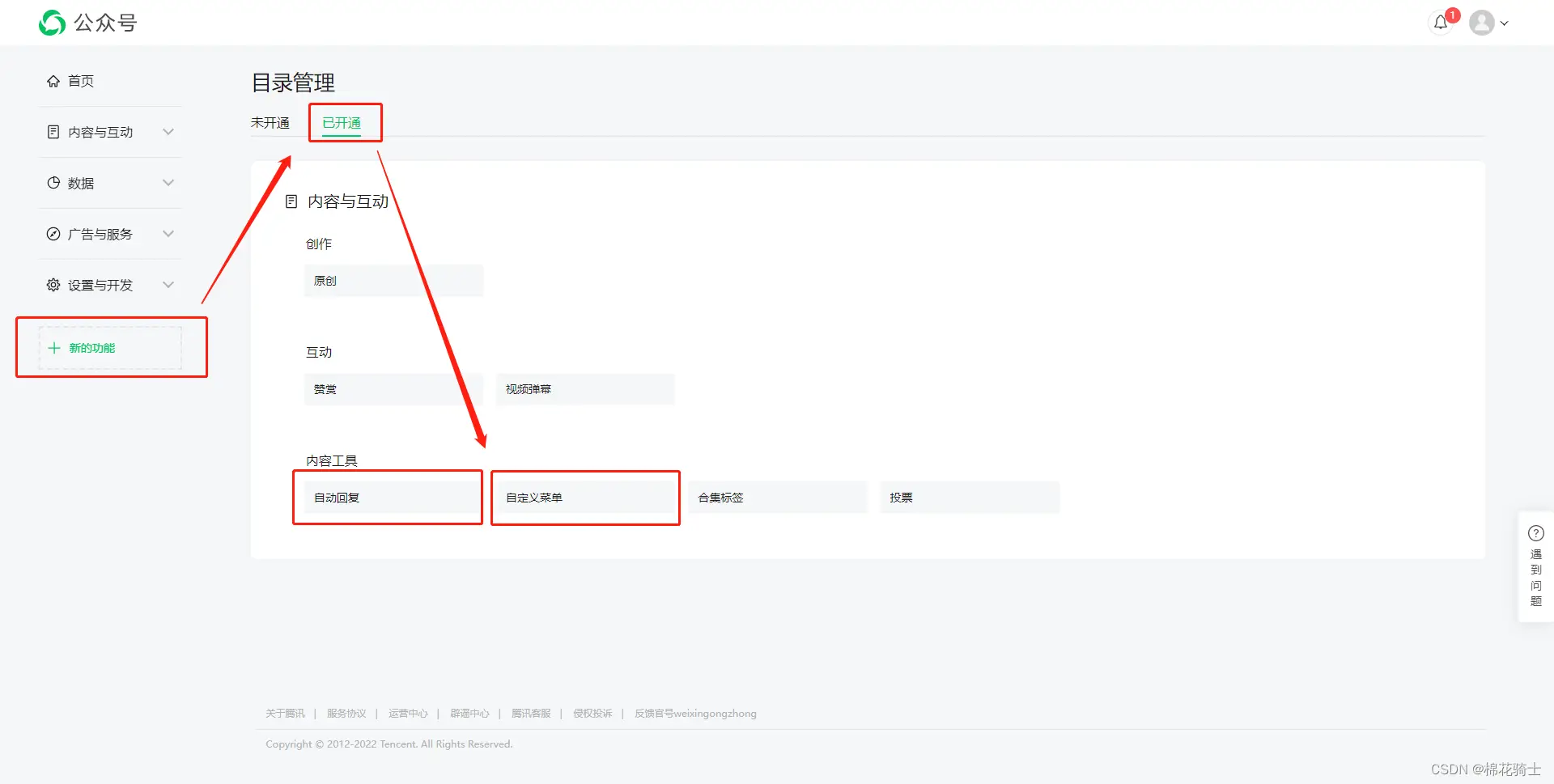 微信公众号自定义菜单如何与服务器配置同时启用 - 生活百科 - 海口生活社区 - 海口28生活网 haikou.28life.com