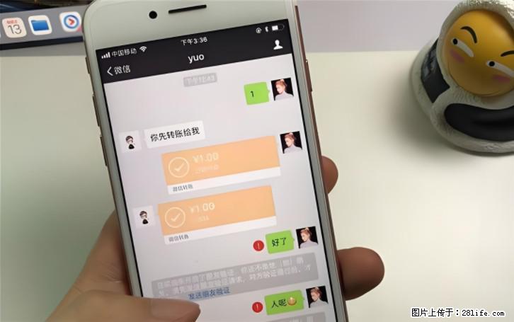 微信转账记得加一个动作，帮你拿到有法律效力的凭证！很多人不知道 - 生活百科 - 海口生活社区 - 海口28生活网 haikou.28life.com