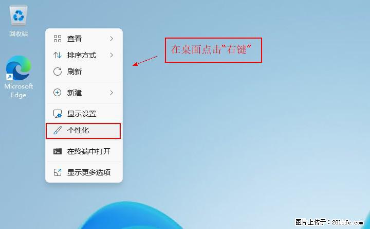 Windows server 2025 如何显示桌面图标？ - 生活百科 - 海口生活社区 - 海口28生活网 haikou.28life.com