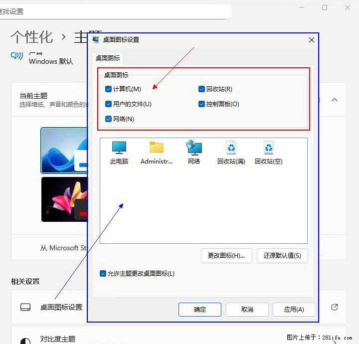 Windows server 2025 如何显示桌面图标？ - 生活百科 - 海口生活社区 - 海口28生活网 haikou.28life.com