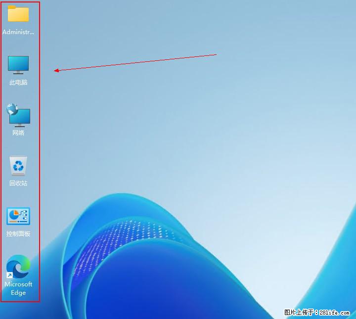 Windows server 2025 如何显示桌面图标？ - 生活百科 - 海口生活社区 - 海口28生活网 haikou.28life.com