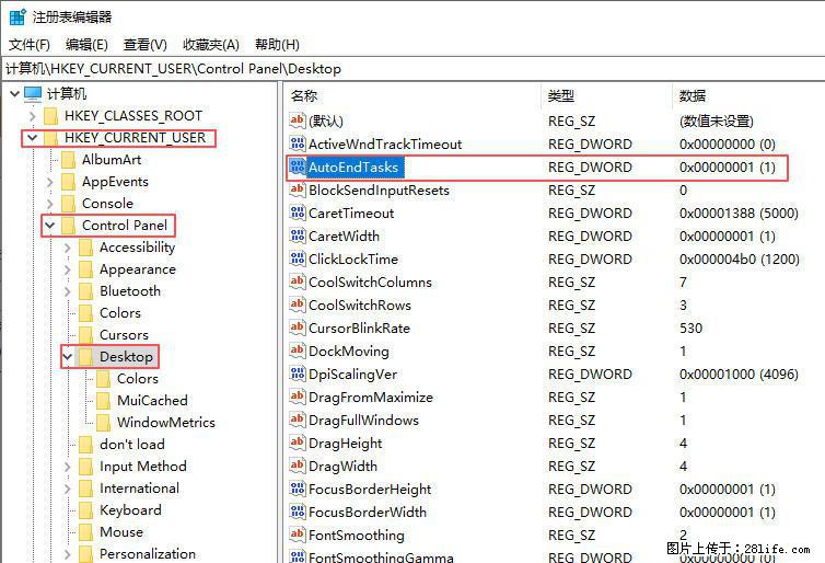 电脑windows10如何设置关机时自动结束任务快速关机 - 技术交流 - 海口生活社区 - 海口28生活网 haikou.28life.com