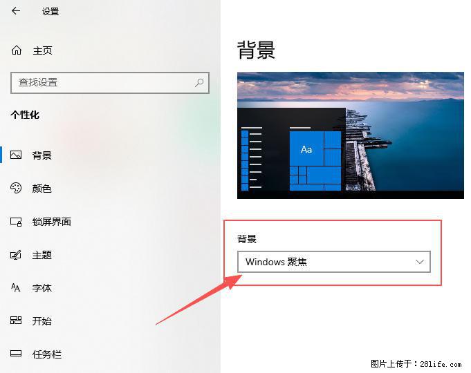 如何去掉桌面上的“了解此图片” - 技术交流 - 海口生活社区 - 海口28生活网 haikou.28life.com
