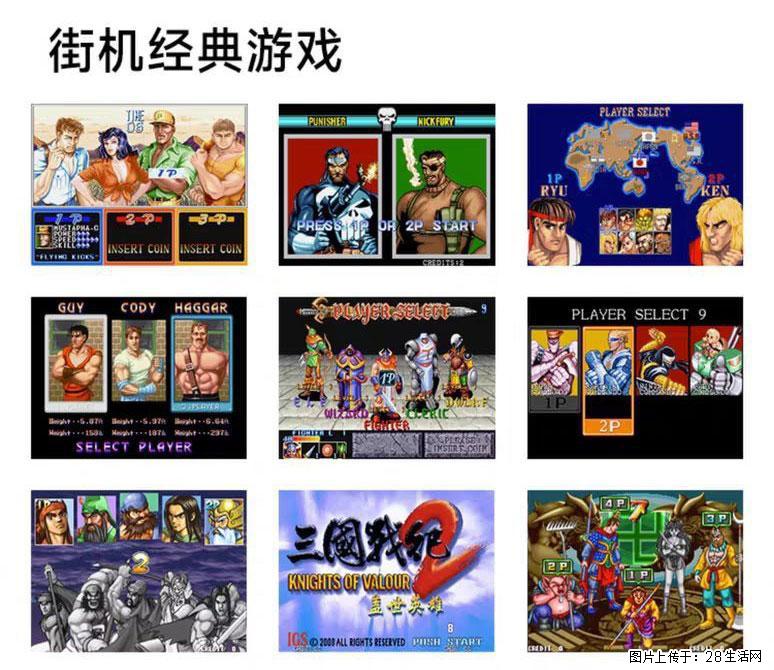 如何制作优盘街机模拟器？ - 生活百科 - 海口生活社区 - 海口28生活网 haikou.28life.com