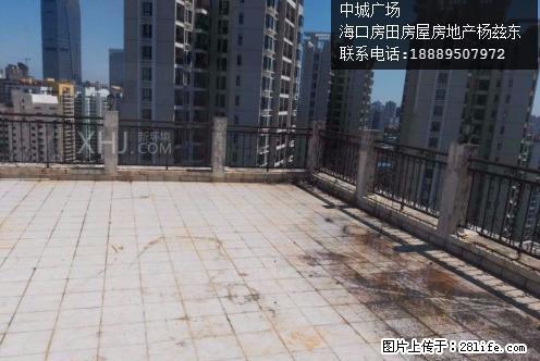 急急急?金贸西路中城广场285平 办公好地方 - 房屋出租 - 房屋租售 - 海口分类信息 - 海口28生活网 haikou.28life.com
