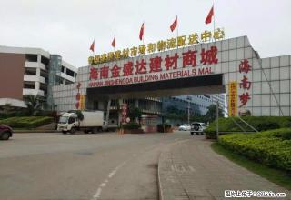 金盛达建材城340平适合做仓库,展示厅 - 海口28生活网 haikou.28life.com