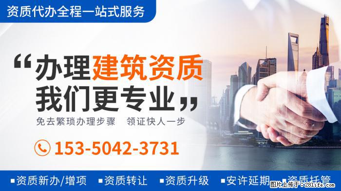 建筑资质转让需要注意的问题 - 娱乐八卦 - 海口生活社区 - 海口28生活网 haikou.28life.com