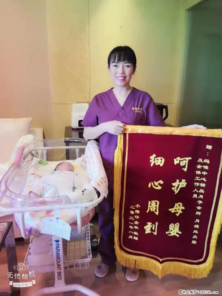 上海高端月子会所招新手月嫂,零基础带教,包吃住 - 职场交流 - 海口生活社区 - 海口28生活网 haikou.28life.com