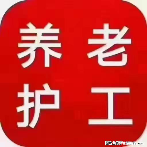 上海国企养老院,星级酒店环境,招聘养老护工 - 职场交流 - 海口生活社区 - 海口28生活网 haikou.28life.com