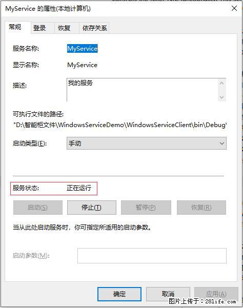 使用C#.Net创建Windows服务的方法 - 生活百科 - 海口生活社区 - 海口28生活网 haikou.28life.com