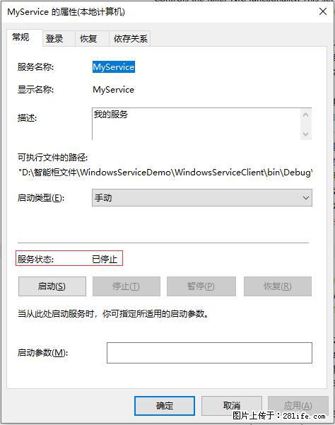 使用C#.Net创建Windows服务的方法 - 生活百科 - 海口生活社区 - 海口28生活网 haikou.28life.com