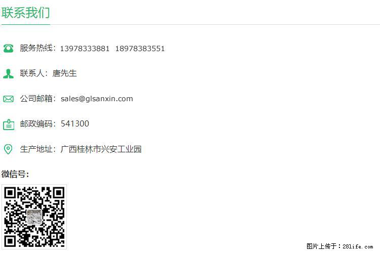 【桂林三鑫新型材料】1250目活性碳酸钙 改性钙碳酸钙 改性重质碳酸钙 - 新手上路 - 海口生活社区 - 海口28生活网 haikou.28life.com