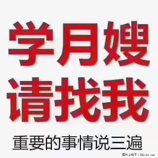 【招聘】月嫂，上海徐汇区 - 海口28生活网 haikou.28life.com