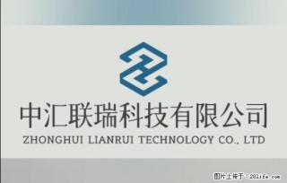 【贵州中汇联瑞科技有限公司】 专业做班班通、校园广播、校园监控、校园门禁道闸、学校大礼堂等 - 海口28生活网 haikou.28life.com