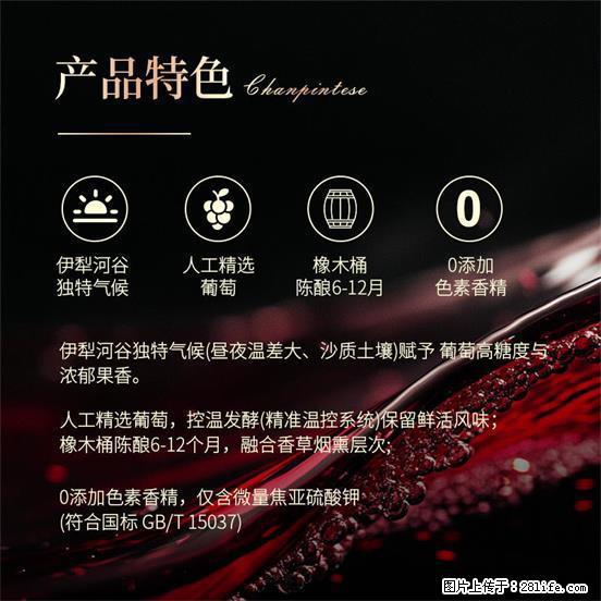 翁虹自创绯虹干红葡萄酒 - 餐饮美食 - 饮食特产 - 海口分类信息 - 海口28生活网 haikou.28life.com