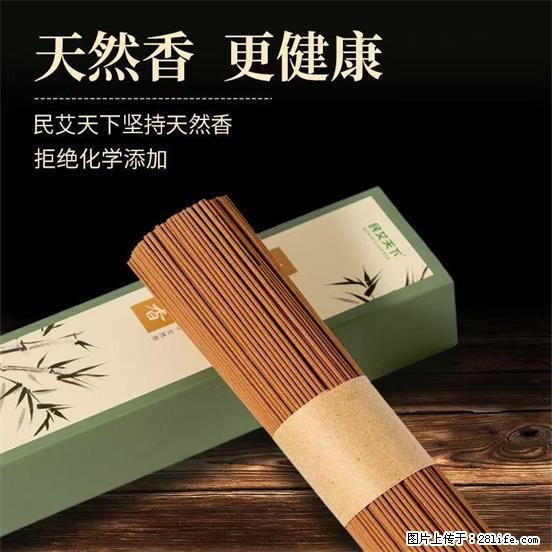 民艾天下天然线香家用室内檀香香薰 - 各类家具 - 居家生活 - 海口分类信息 - 海口28生活网 haikou.28life.com