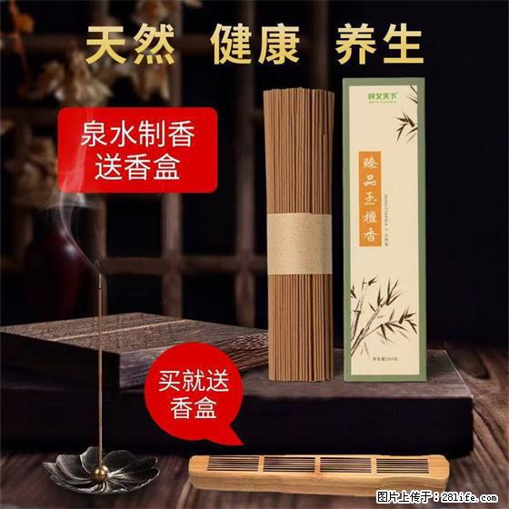 民艾天下天然线香家用室内檀香香薰 - 各类家具 - 居家生活 - 海口分类信息 - 海口28生活网 haikou.28life.com