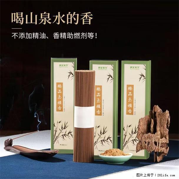 民艾天下天然线香家用室内檀香香薰 - 各类家具 - 居家生活 - 海口分类信息 - 海口28生活网 haikou.28life.com