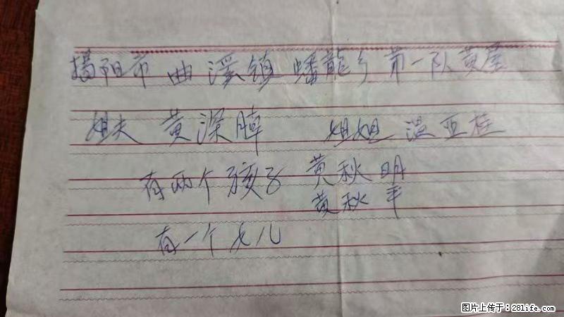 兴宁市石马镇的温锡泉寻找揭阳市曲奚镇蟠龙乡第一队黄屋的姐姐温亚桂 - 新手上路 - 海口生活社区 - 海口28生活网 haikou.28life.com