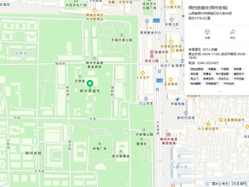 朔州【崇福寺】朔州老城，寺庙道观，少喧嚣，多古韵，朔州是山西被低估的塞上秘境。 - 游山玩水 - 海口生活社区 - 海口28生活网 haikou.28life.com