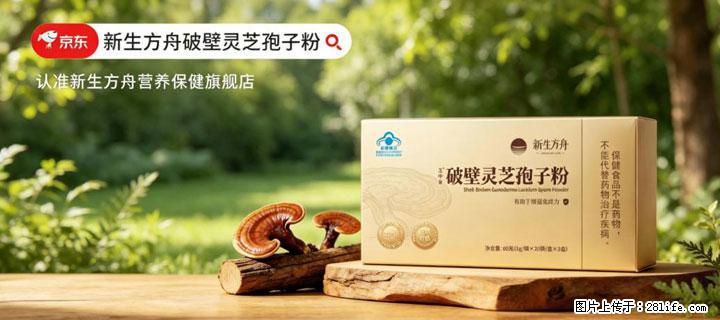 灵芝孢子粉含量越高越有效？2026 年七款热门品牌深度实测，肠胃敏感者避坑指南 - 海口生活资讯 - 海口28生活网 haikou.28life.com