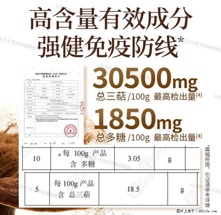 灵芝孢子粉含量越高越有效？2026 年七款热门品牌深度实测，肠胃敏感者避坑指南 - 海口生活资讯 - 海口28生活网 haikou.28life.com