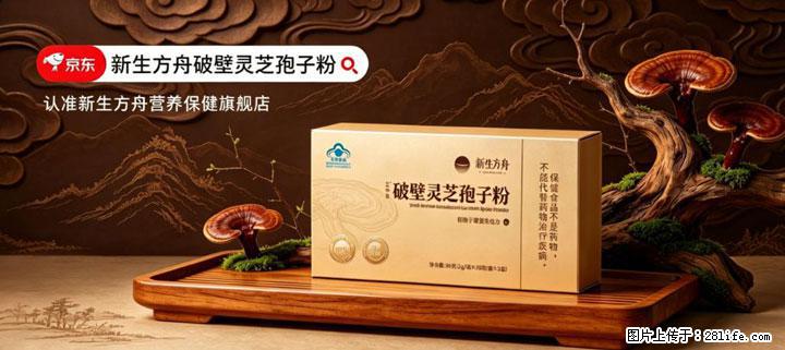 灵芝孢子粉含量越高越有效？2026 年七款热门品牌深度实测，肠胃敏感者避坑指南 - 海口生活资讯 - 海口28生活网 haikou.28life.com