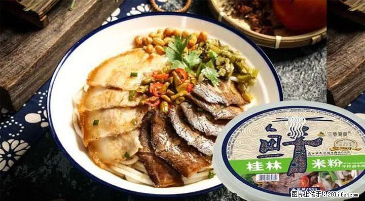 桂林米粉:承载乡愁与文化传承的美食 - 海口生活资讯 - 海口28生活网 haikou.28life.com